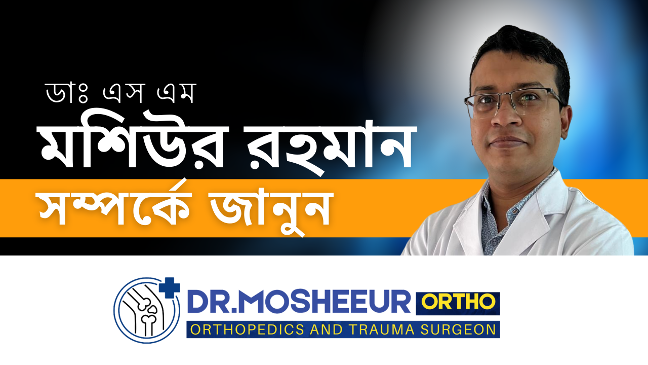 Know about dr.